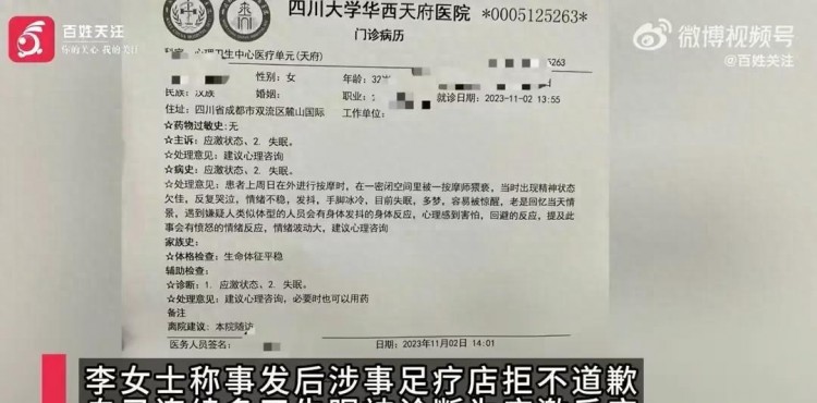 成都足浴店男技師驚艷女客按摩服務超乎想象！