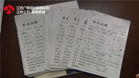 南京一SPA會所網絡招嫖組織賣淫一個月獲利80萬