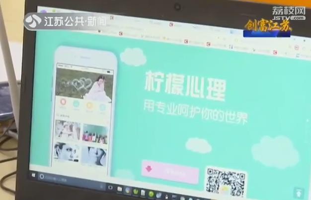 創(chuàng)富江蘇：給心靈做個SPA
