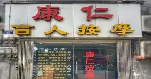 專治夏季空調(diào)癱！武漢這20家推拿足浴店讓你一秒上天入地！
