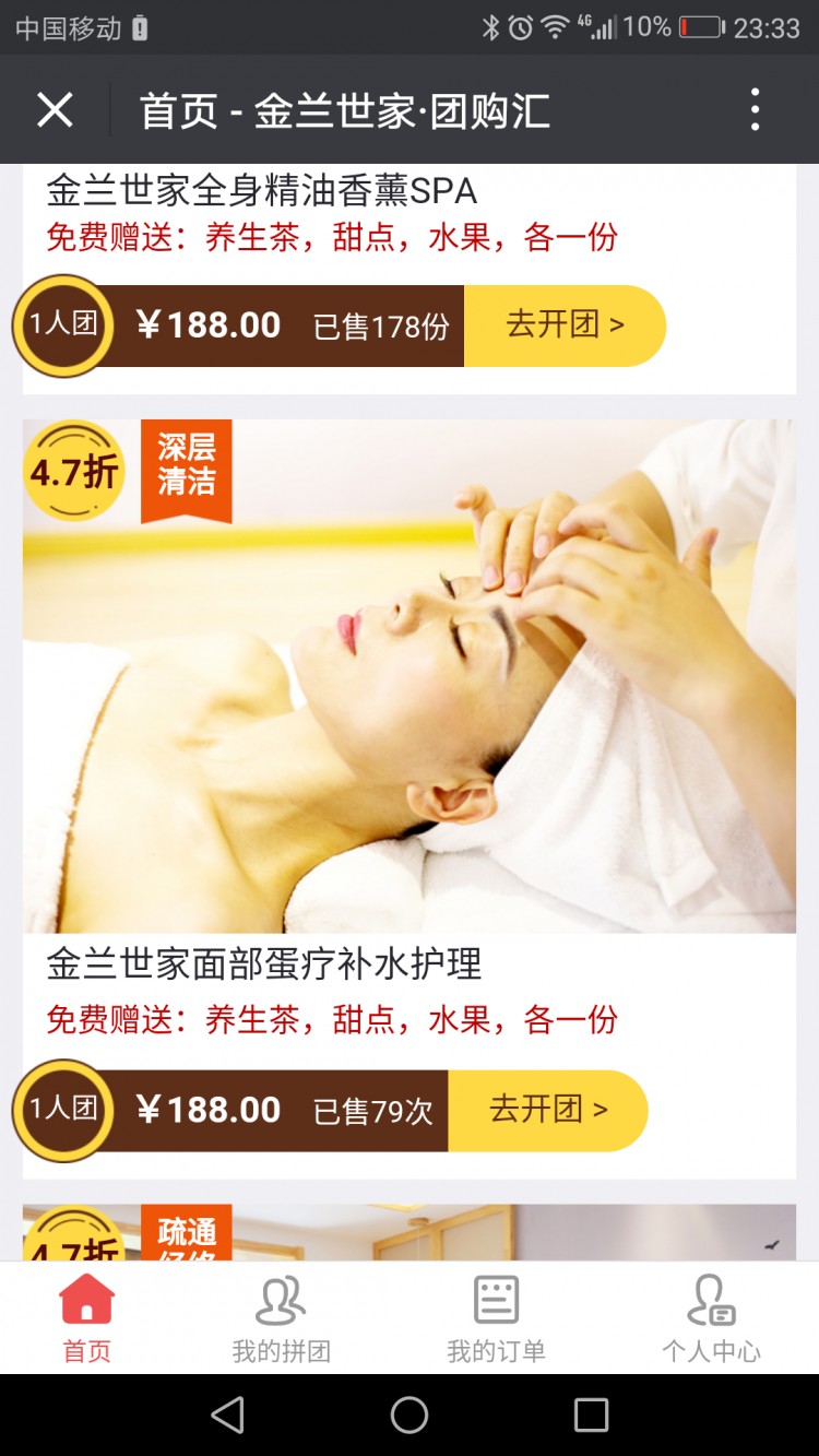 西安網紅SPA是這樣的