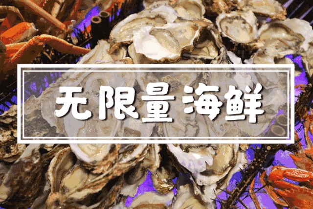 重慶帝景大浪淘沙15000平一站式24小時吃喝玩樂僅99元！