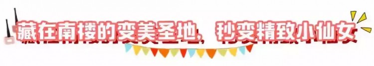 天津河西區這家店火了！愛美的女生速進！