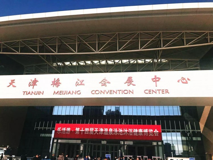 華藍亮相第十四屆天津溫泉泳池沐浴健康博覽會精彩紛呈~