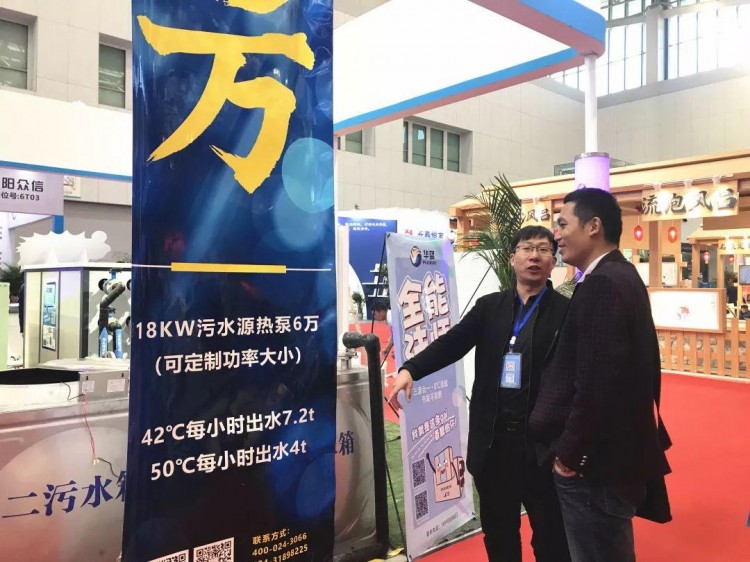 華藍亮相第十四屆天津溫泉泳池沐浴健康博覽會精彩紛呈~