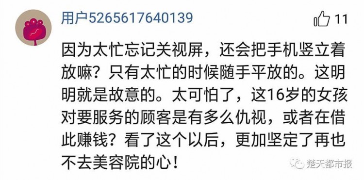 女子做SPA被直播怎么回事女子裸身做SPA被半裸男人偷窺
