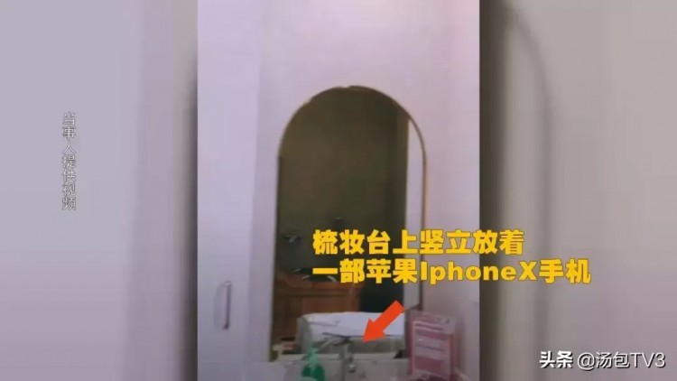 女顧客裸身做SPA發現竟然有部手機正對著自己...