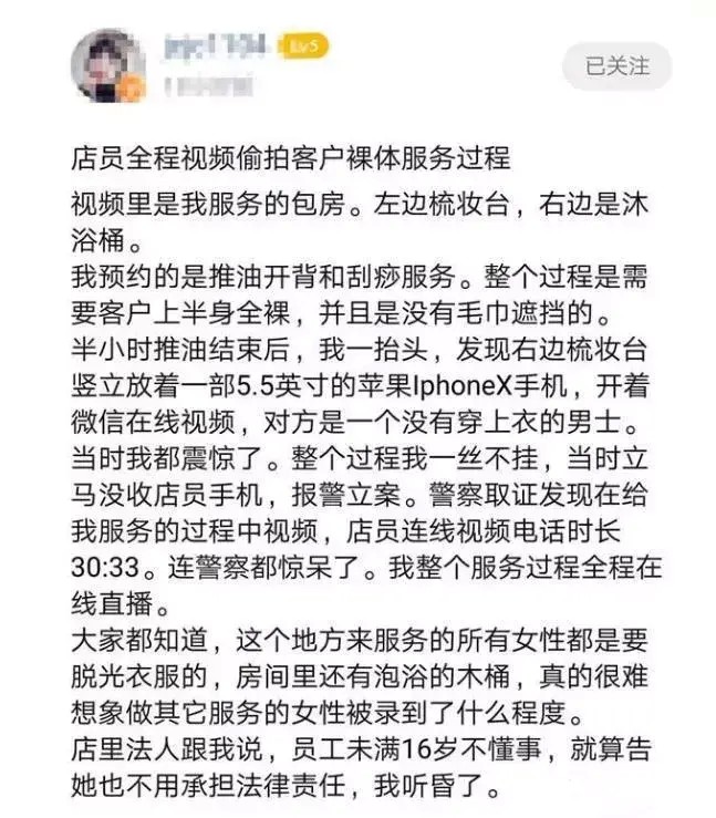 裸身做spa被直播情侶住酒店被偷拍學會這3招讓攝像頭無所遁形！