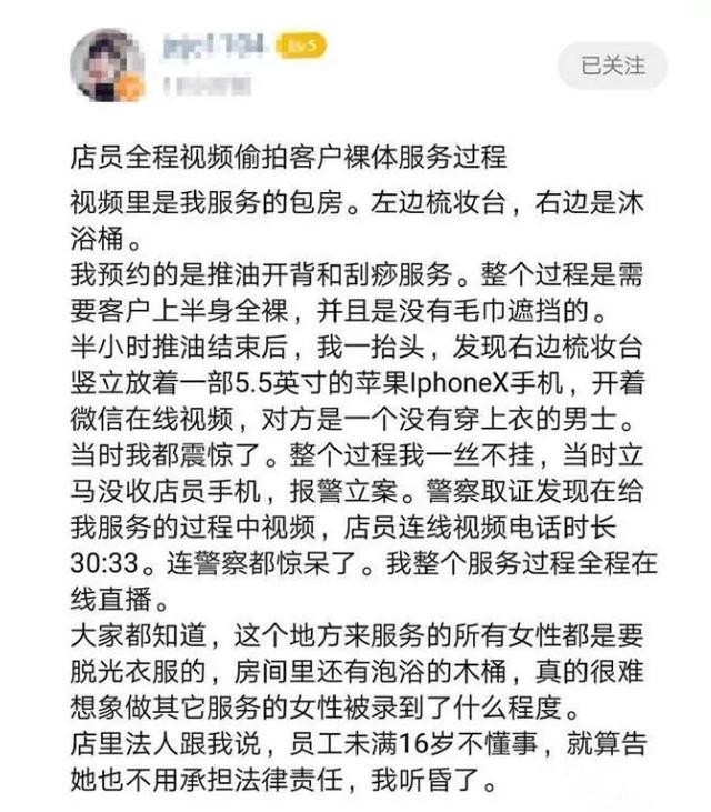 裸身做spa被全程直播住酒店如何讓攝像頭無所遁形
