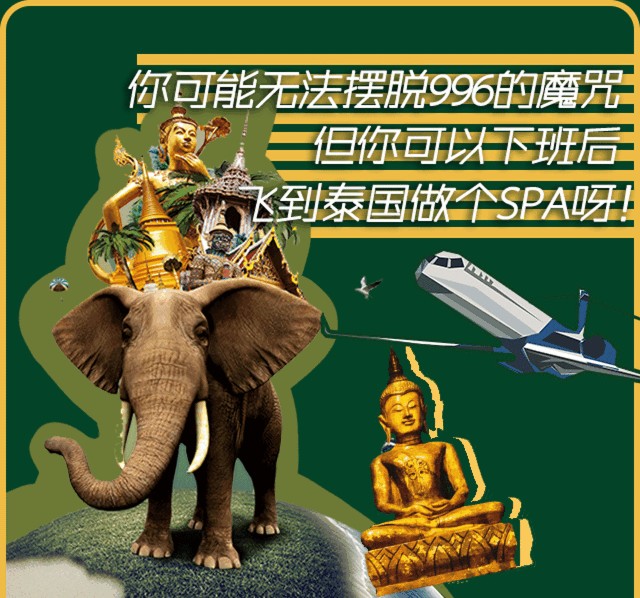 天津河北區(qū)這個地方去一次相當(dāng)于到了泰國