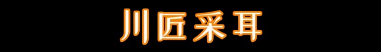 必須曝光！天津河東區的這家店竟然是四川非遺物質文化遺產
