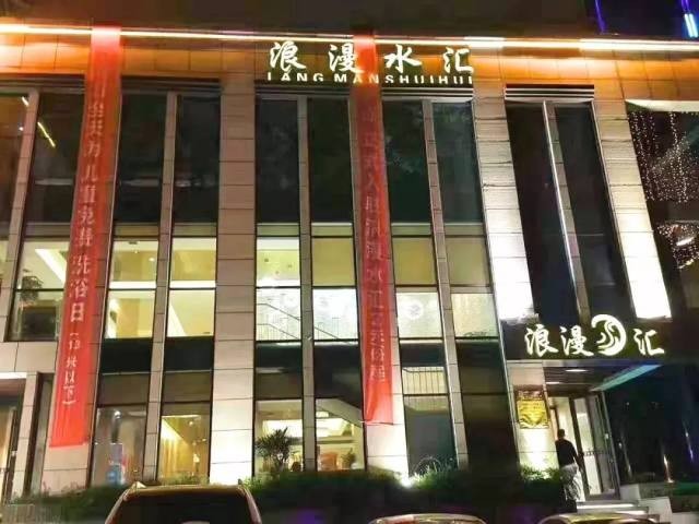 「紡織城，西安·淞橋區」給身心放個假！享受浪漫的泉水洗澡