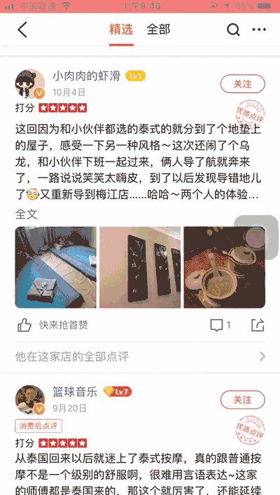 全部泰國本土技師精油香薰SPA古法按摩奢華大享受