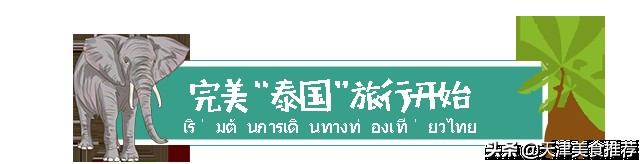 全部泰國本土技師精油香薰SPA古法按摩奢華大享受