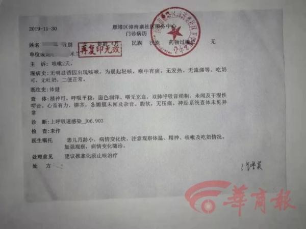 社區衛生中心推拿理療后西安4個月大女嬰器官衰竭不幸身亡官方介入調查