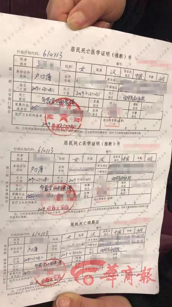 社區衛生中心推拿理療后西安4個月大女嬰器官衰竭不幸身亡官方介入調查