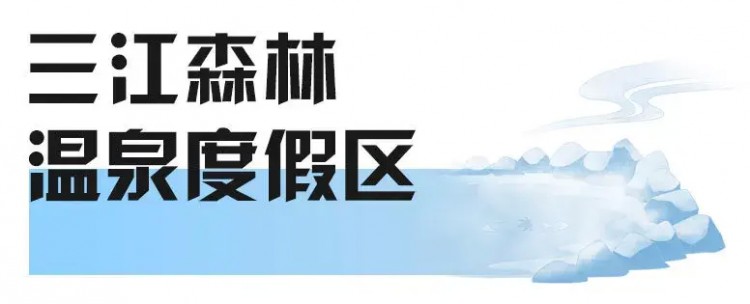 叮！您的冬日約泡指南已送達請注意查收