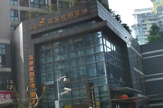 重慶十大溫泉重慶泡溫泉的好去處重慶溫泉度假村有哪些