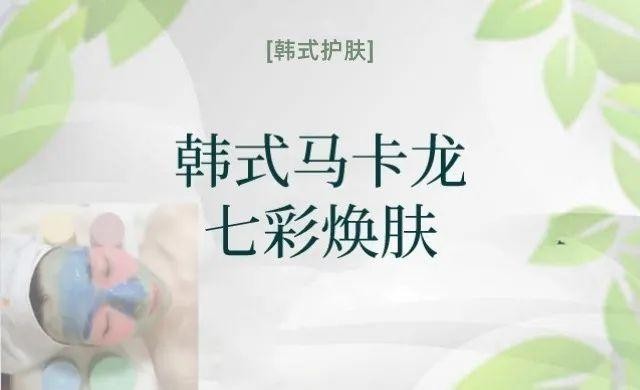 39.9元搶購泰式肩背裹膚SPA/韓式馬卡龍煥膚藏在市中心的寶藏SPA美膚館幫你省去機(jī)票錢