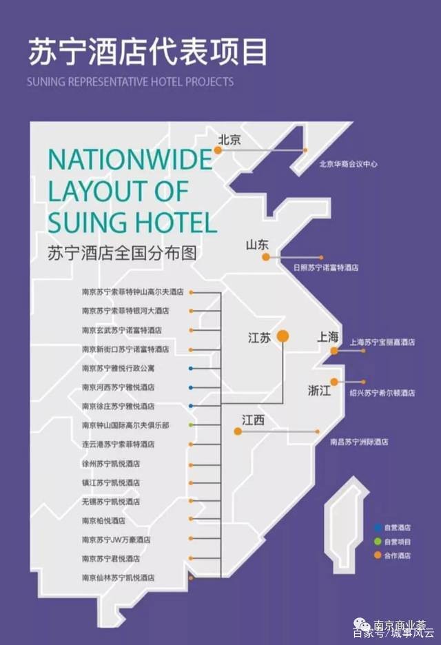 江蘇經濟龍頭——南京與蘇州高端酒店對比蘇州還能否后來居上