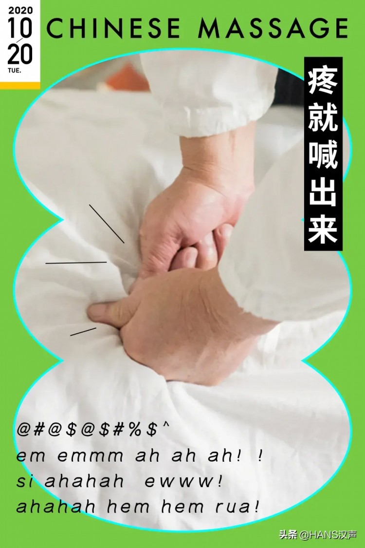 我去體驗了4家武漢傳奇按摩店