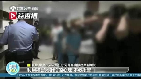 以特殊服務之名誘騙辦卡充值南京養生會所新型詐騙案告破