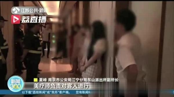 以特殊服務之名誘騙辦卡充值南京養生會所新型詐騙案告破