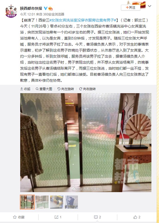 女孩在女賓洗浴室沒穿衣服旁邊竟有男子
