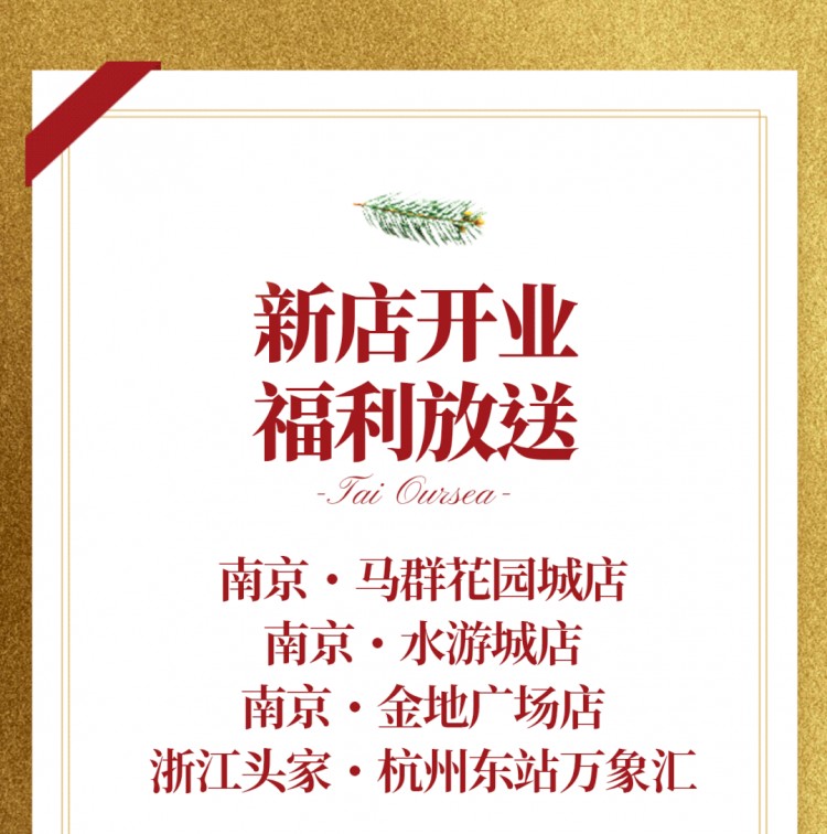 6.5折！全南京人都愛的泰合璽泰式按摩！平安夜養生局
