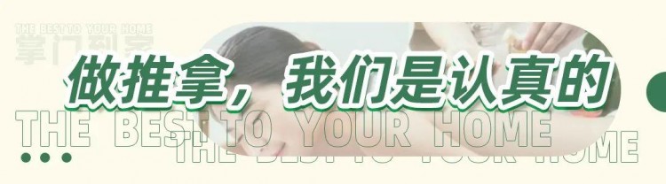 舒解疲勞服務到家上門推拿活動限時100元優惠券等你來拿
