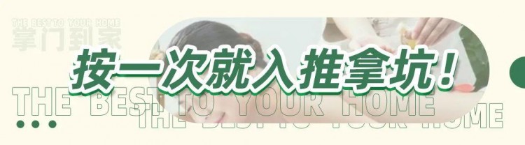 舒解疲勞服務到家上門推拿活動限時100元優惠券等你來拿