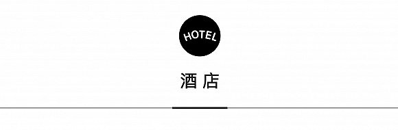 一周旅行指南|萬豪旅享家與Vespa共同打造南京目的地體驗巴卡拉與居舍系列酒店發布首次合作