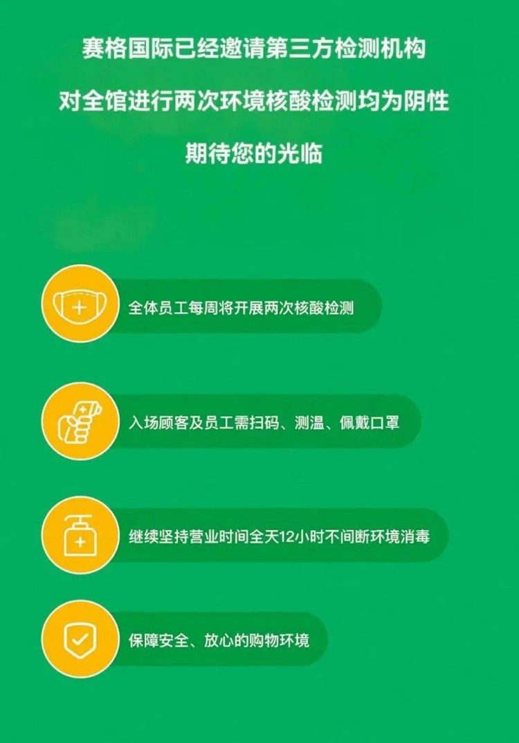 西安雁塔區逐步有序恢復正常生產生活秩序!賽格國際恢復營業!兩地最新公告