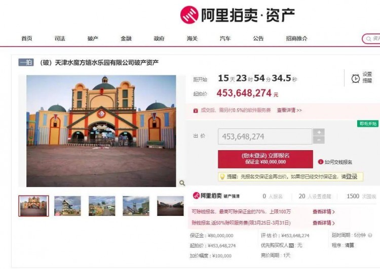 再見了！天津水魔方