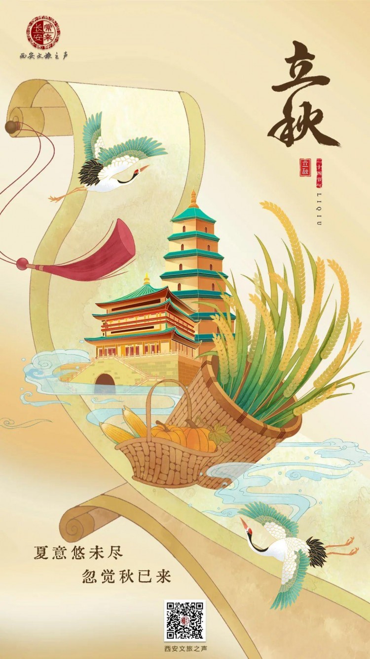 出發(fā)吧！歡迎來到西安新晉秘密基地
