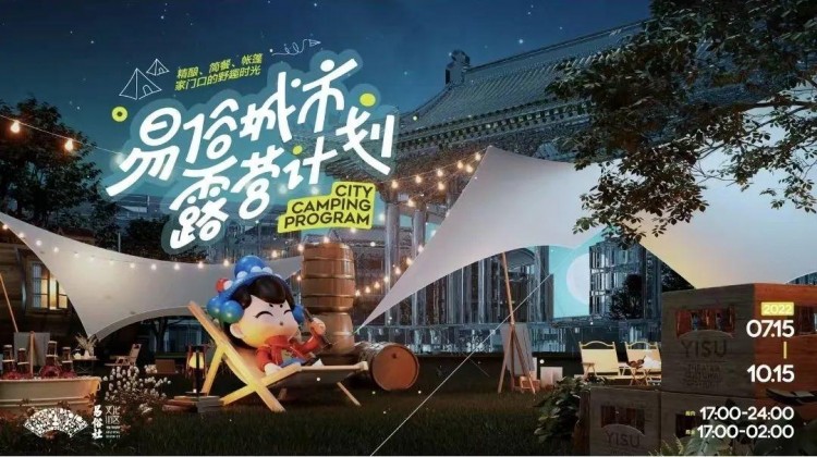 出發(fā)吧！歡迎來到西安新晉秘密基地