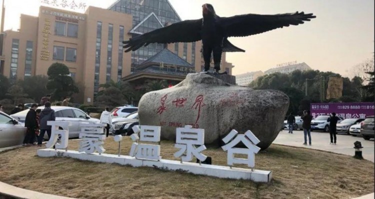 探訪武漢周邊溫泉度假村咸寧方向-中篇