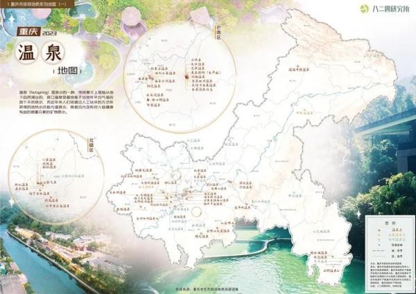 世界溫泉之都重慶到底有多少溫泉來看看這份地圖吧!