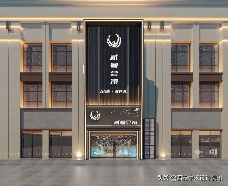 原創· 二號會館|足浴SPA會所設計案例