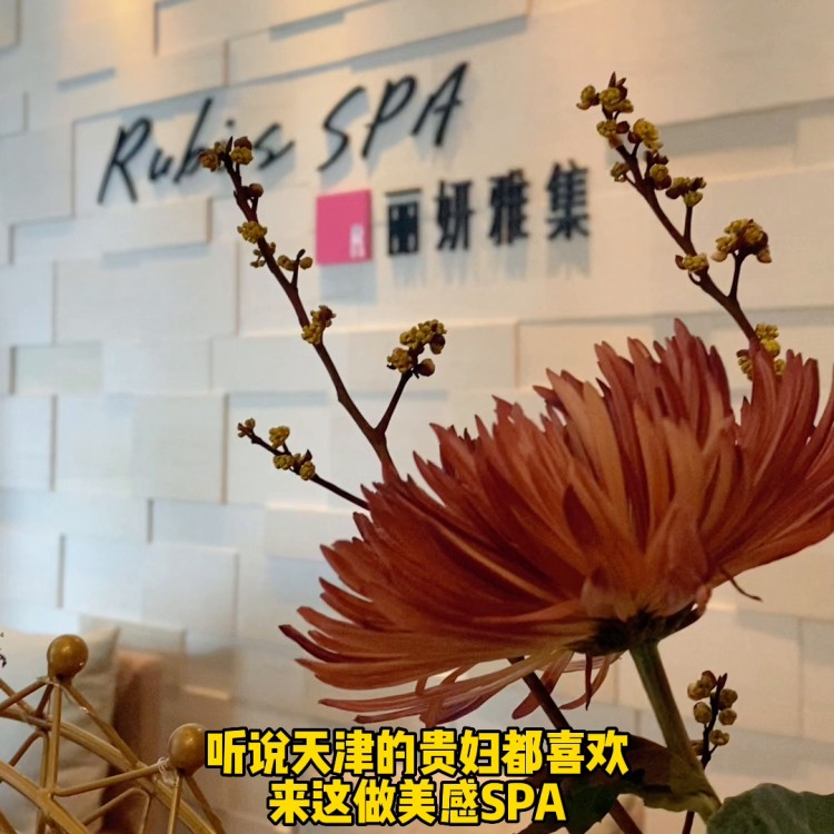 愛美的女士一定要試試他家的亮顏美感spa#心動五一
