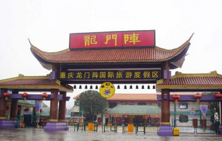 重慶游樂園名單