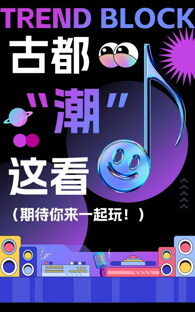 在西安年輕人都喜歡去玩的這4個夜間潮流街區太值得您去啦！