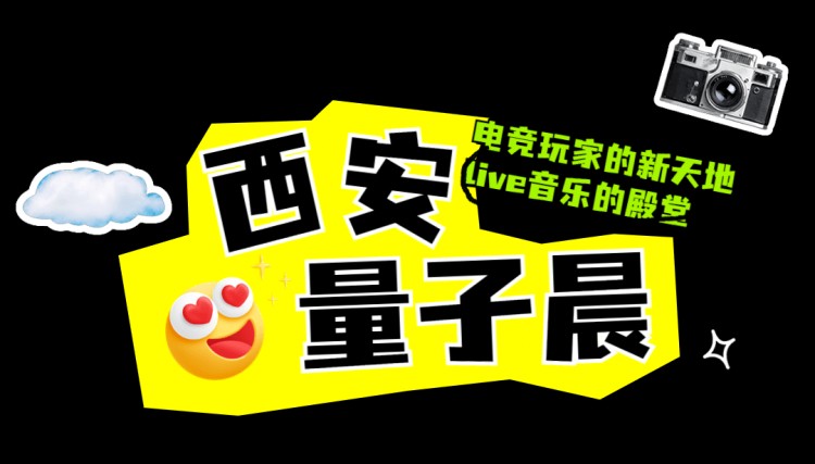 在西安年輕人都喜歡去玩的這4個夜間潮流街區太值得您去啦！
