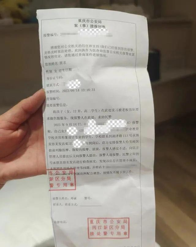 職校女生實(shí)習(xí)出竟然成了男賓享受的奢華SPA行業(yè)內(nèi)幕大揭秘！