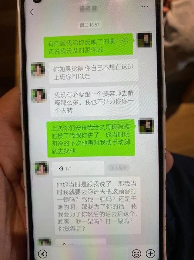 職校女生實(shí)習(xí)出竟然成了男賓享受的奢華SPA行業(yè)內(nèi)幕大揭秘！