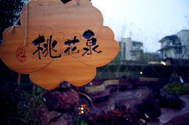 唯美人文客棧+火山溫泉從此在無(wú)錫就可以享受！