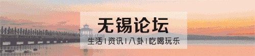 無錫這些地方讓你爽！帶你感受什么叫痛并快樂著！