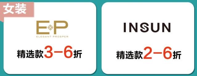 明天三八節全福州各商圈什么最優惠幫你做好攻略啦！