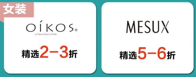明天三八節全福州各商圈什么最優惠幫你做好攻略啦！