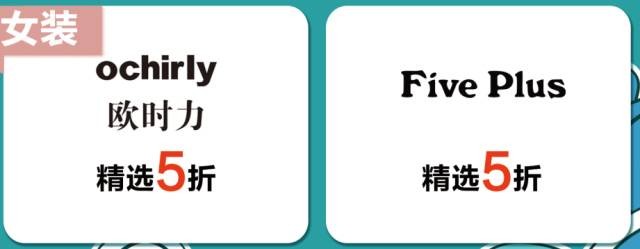 明天三八節全福州各商圈什么最優惠幫你做好攻略啦！